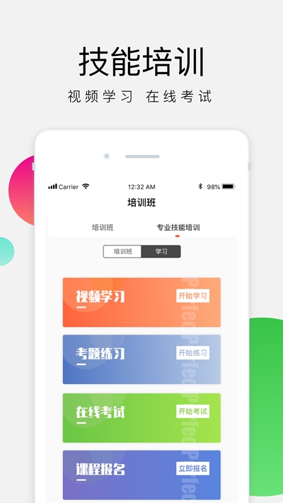 油葱学堂appAPP截图