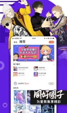 虾漫官网app打开二次元xinAPP截图