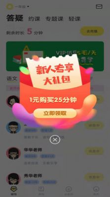 家教辅导1对1appAPP截图