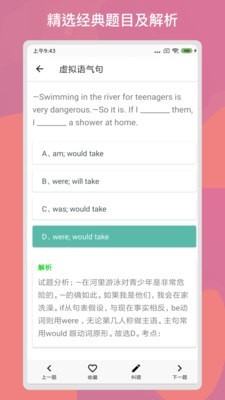 多练英语习题库appAPP截图