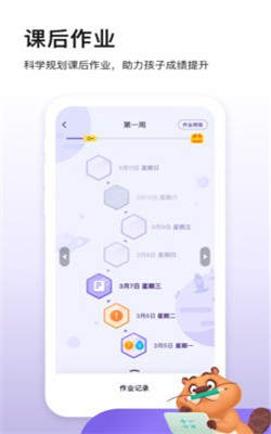 狸米成长软件APP截图