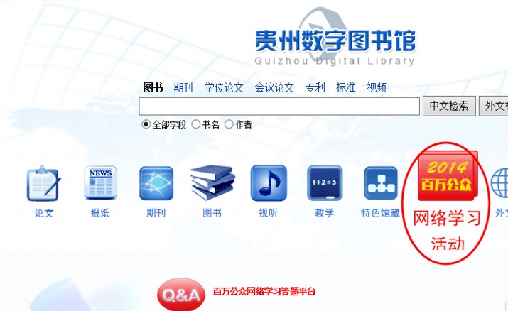 百万公众网络工程活动成效测试平台答案APP截图