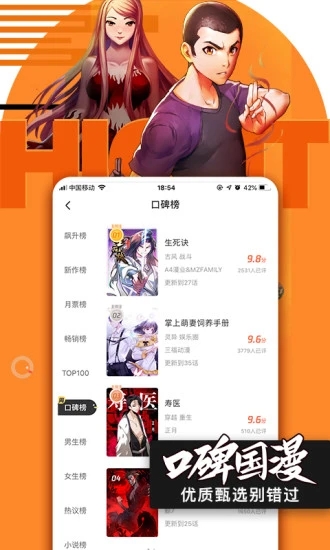 虾漫官网app打开二次元xinAPP截图