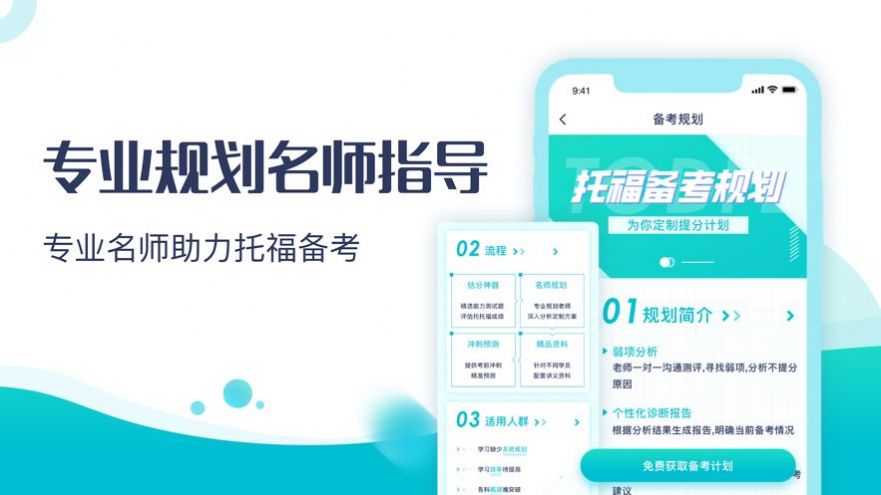 土豆托福app官方手机版图片1