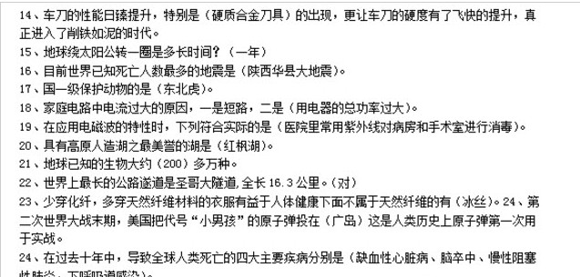 百万公众网络工程活动成效测试平台答案