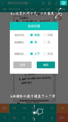 五岳阅卷官网版APP截图