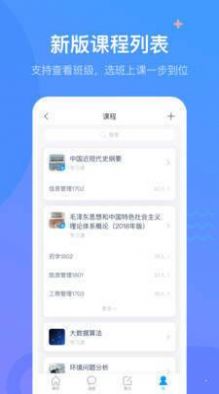 乌拉校园答案APP截图