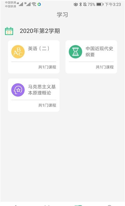 小豆云课堂appAPP截图