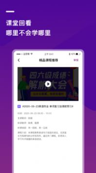 巴蜀云校appAPP截图