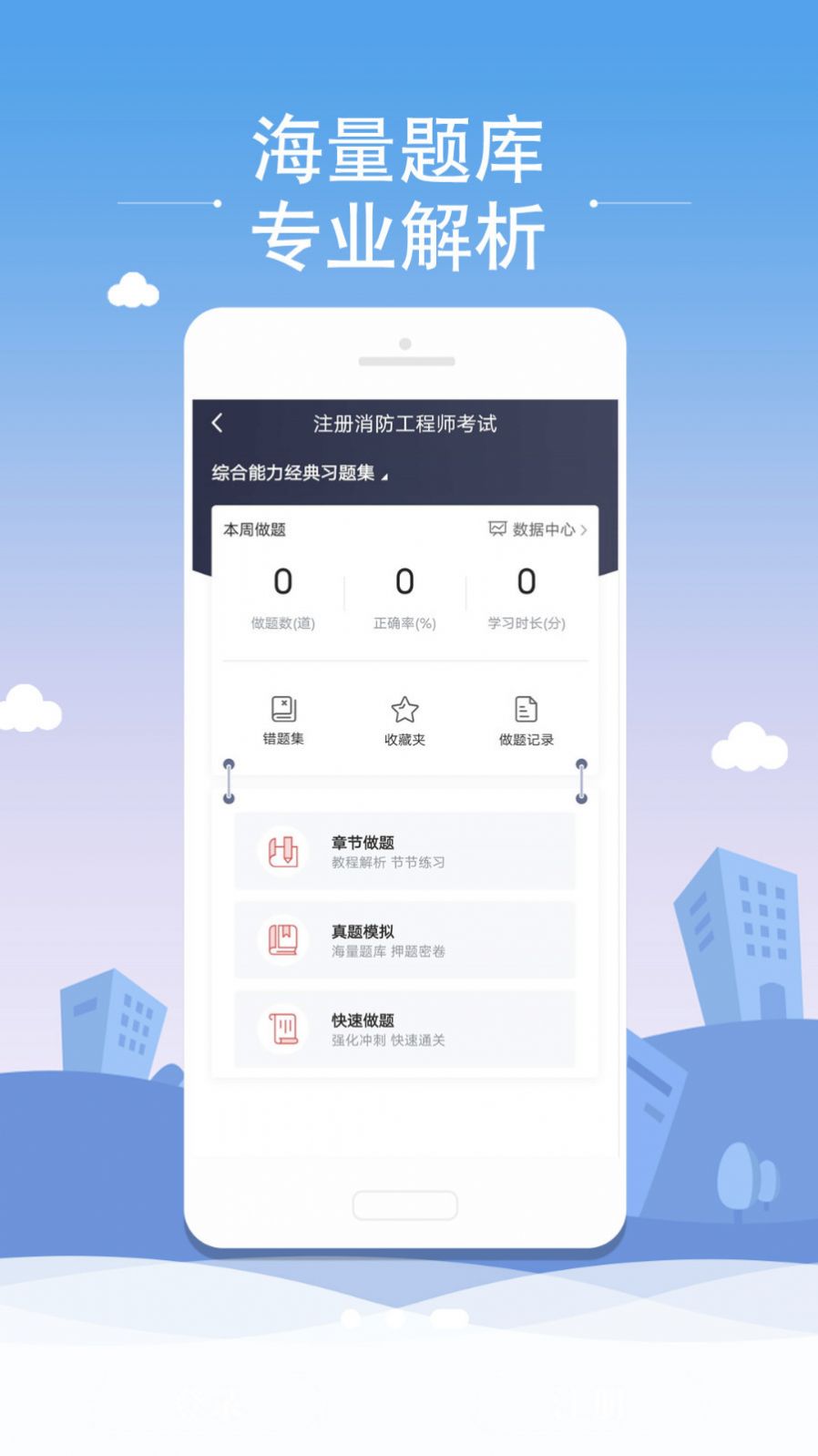 微辰考陪建筑师app官方版图片1