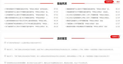 第五届全国学生学宪法讲宪法活动大学及成人组答案APP截图