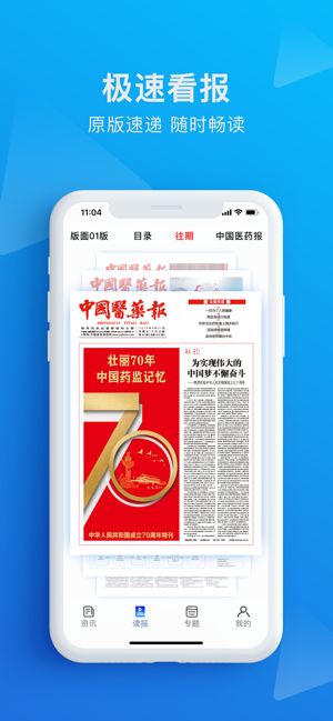 中国医药报两法竞赛答题活动特色图片