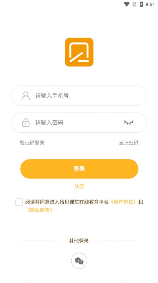 拾贝课堂app