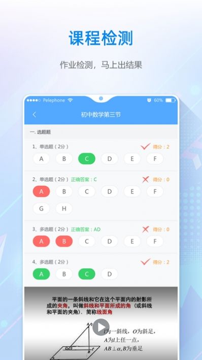 夫子星球app