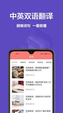 同步翻译软件app下载图片1