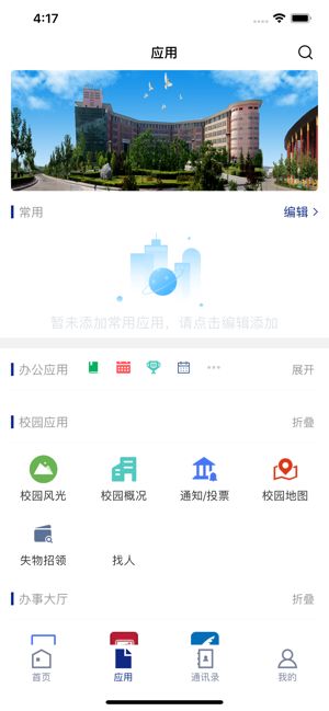 智慧宝职APPAPP截图