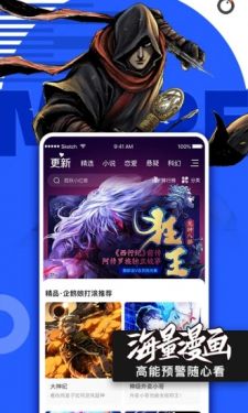 虾漫官网app打开二次元xinAPP截图