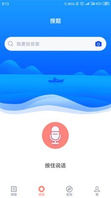 美容师题库appAPP截图