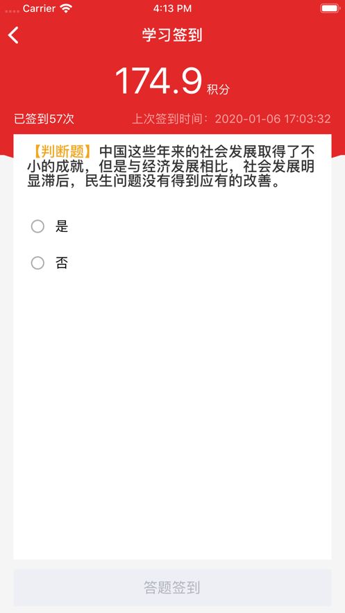 黄南先锋app升级版