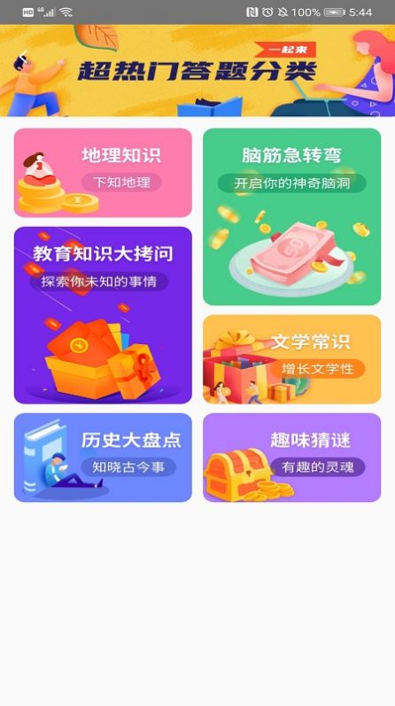 自动识别题目答题神器APP截图