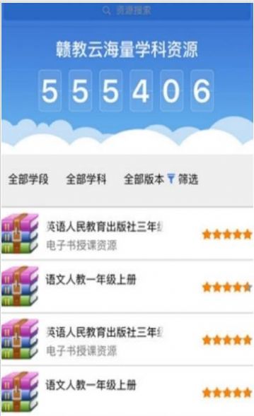 2020年全省中小学生安全知识网络答题活动答案APP截图