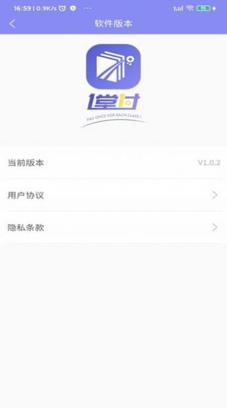 三尺助教app手机版图片1