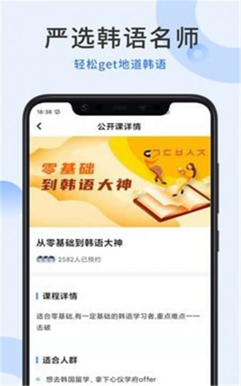 哆啦韩语appAPP截图