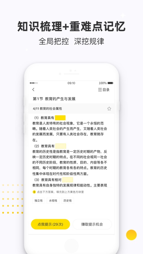 课观教师招聘app