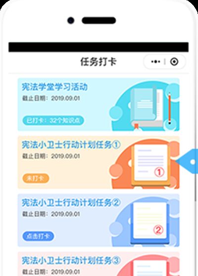 我国现行宪法是八二宪法答案2020APP截图