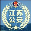 江苏公安微警务测试答案图标