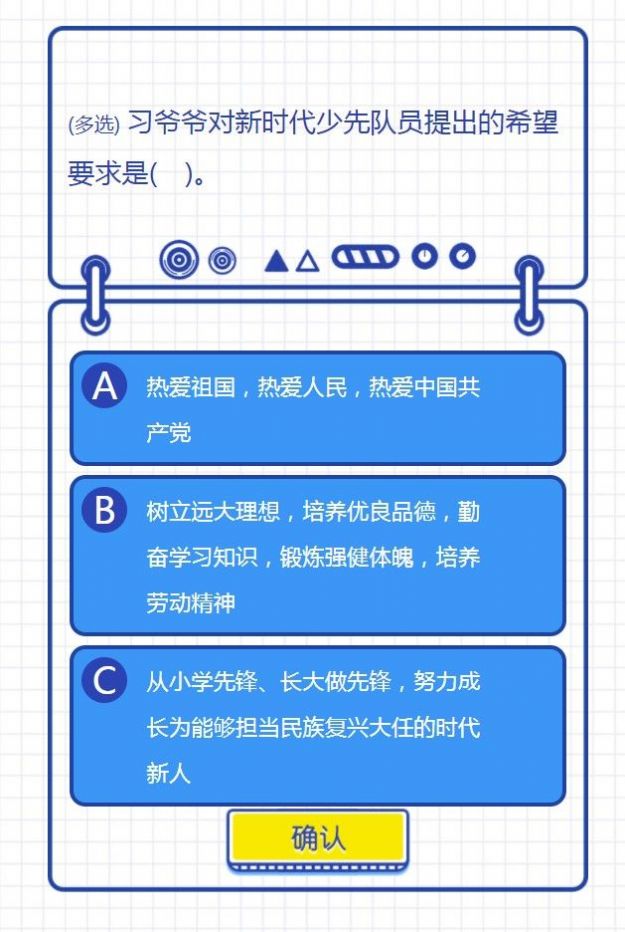 寒假十课答案APP截图