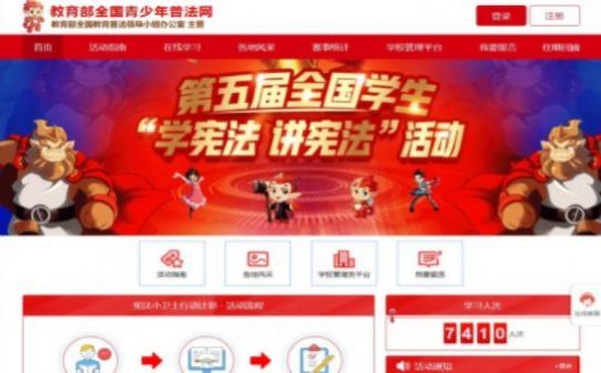 青少年普法法治实践2写事件与感想APP截图