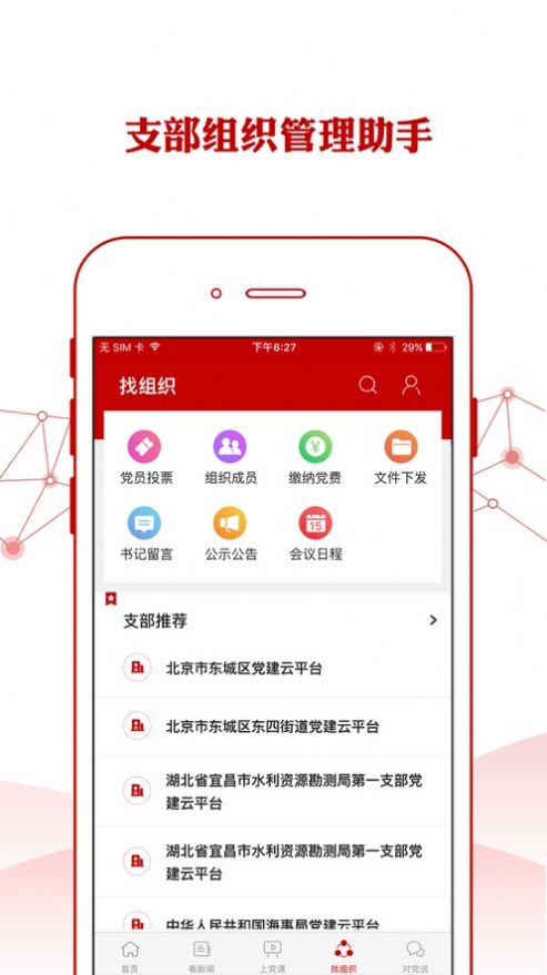 铁人先锋每日答题答案app下载图片1