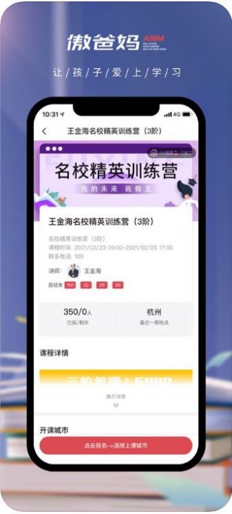 傲爸妈appAPP截图