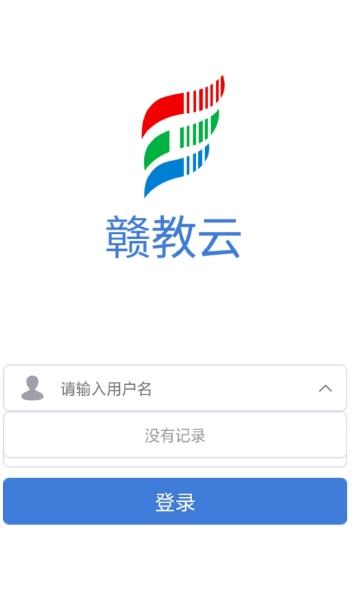 脱贫攻坚的江西答卷观后感APP截图