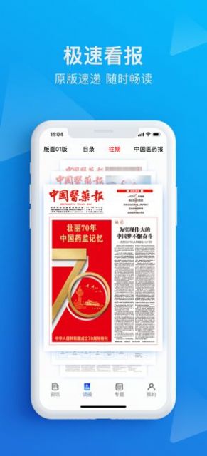 2020国家药监局全国两法知识竞赛登录APP截图