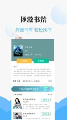 绿 经典小说合集76APP截图