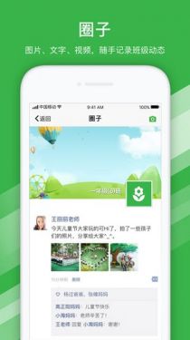 慈溪智慧教育appAPP截图