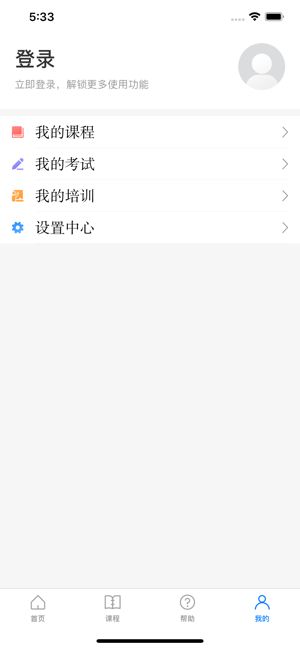 浙江安全网络教育学院app