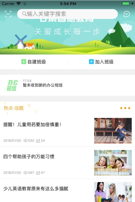 兰州智慧教育·名师在线2019-2020学年度暑假班公益课