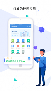 金州教育云平台证书打印APP截图