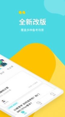 轻舟大学生官方app手机下载图片1