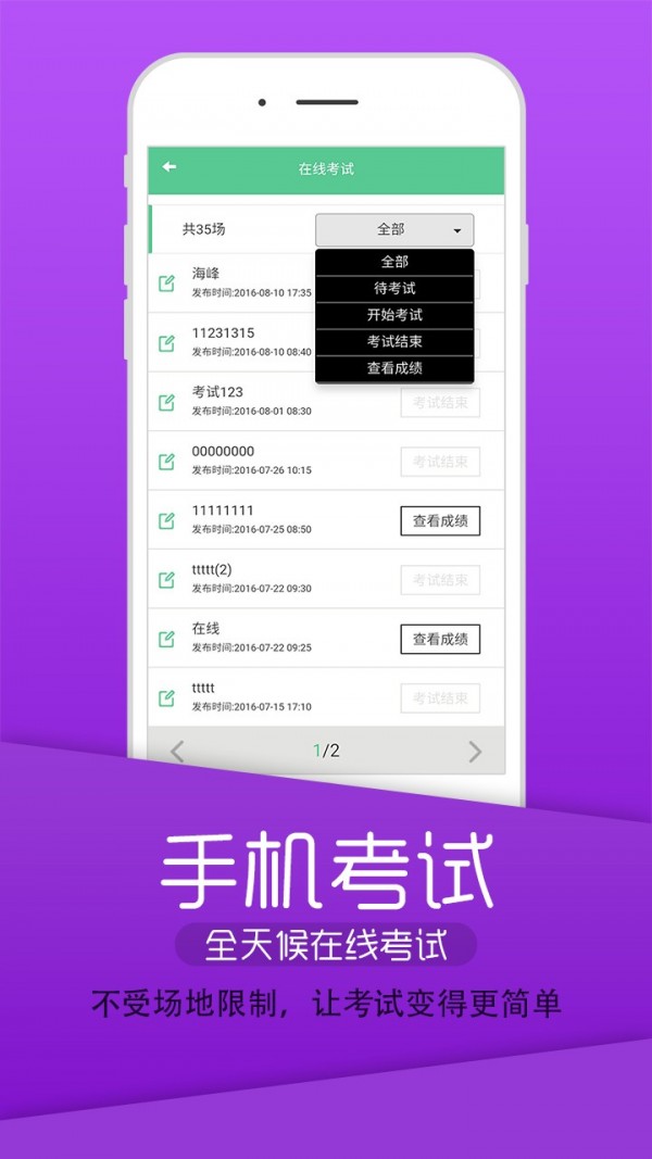 英腾医学app苹果版APP截图