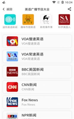 墨水宝盒英语广播appAPP截图