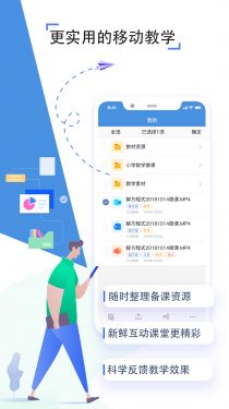 人人通空间app苹果ios版手机下载图片1