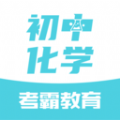 初中化学大师app