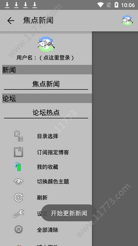 myhtebook海棠文化线上文学城链接APP截图