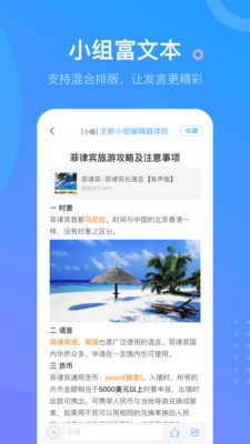 学习通appAPP截图