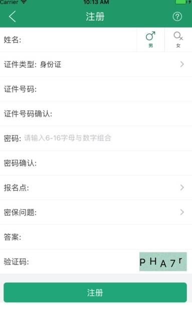 辽宁学考考点查询APP截图