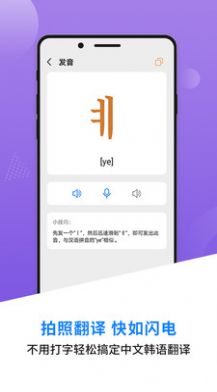 韩语学习背单词appAPP截图